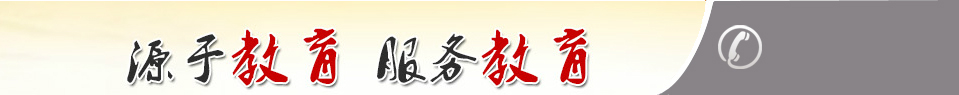 中人教儀廠專注于電工實訓(xùn)室設(shè)備,液壓實驗臺,傳感器實訓(xùn)裝置,單片機(jī)實訓(xùn)臺,電梯模型教學(xué)領(lǐng)域多年