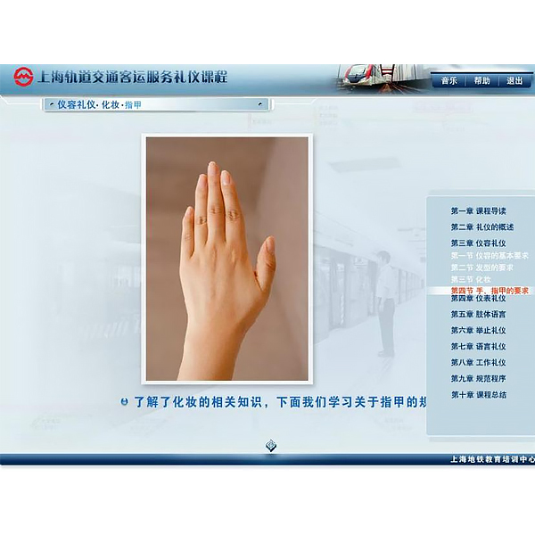 城市軌道交通客運服務禮儀仿真軟件,地鐵客運服務教學系統(tǒng)